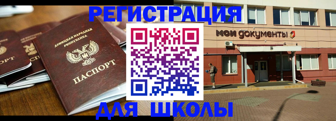 прописка гарантия в Узловой