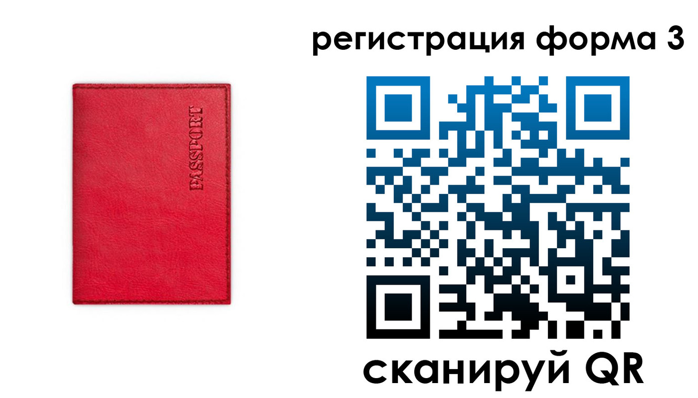 прописка для школы в Узловой