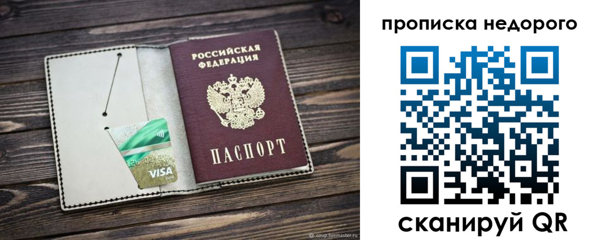 временная регистрация в Узловой