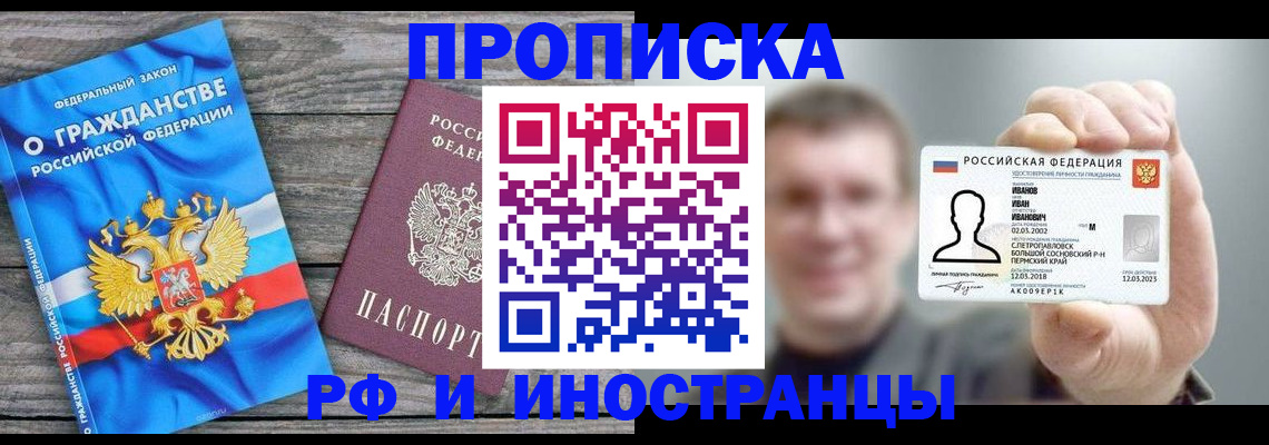 прописка для школы в Узловой